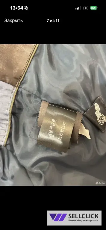 Кожаная куртка Jorg Weber 52 rus коричневый