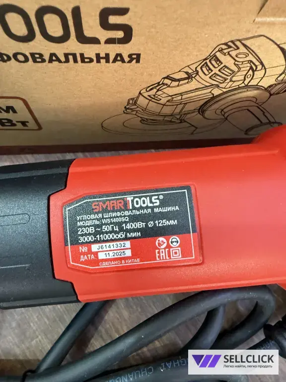 болгарка 125. Ушм