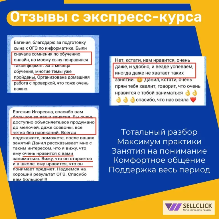 ОГЭ по информатике (репетитор)