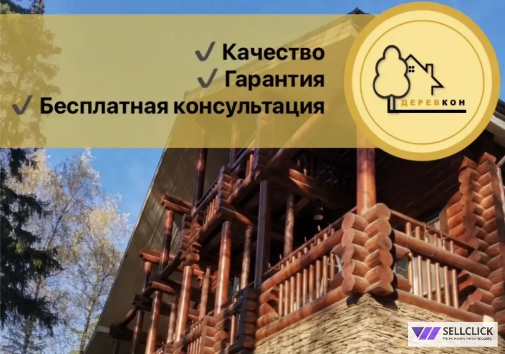 строительная бригада