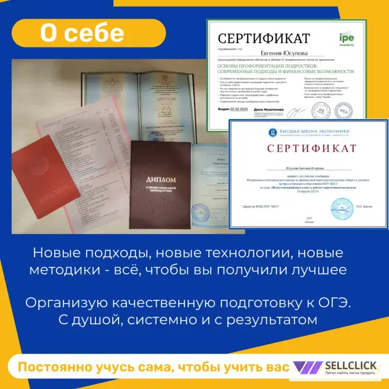 ОГЭ по информатике (репетитор)