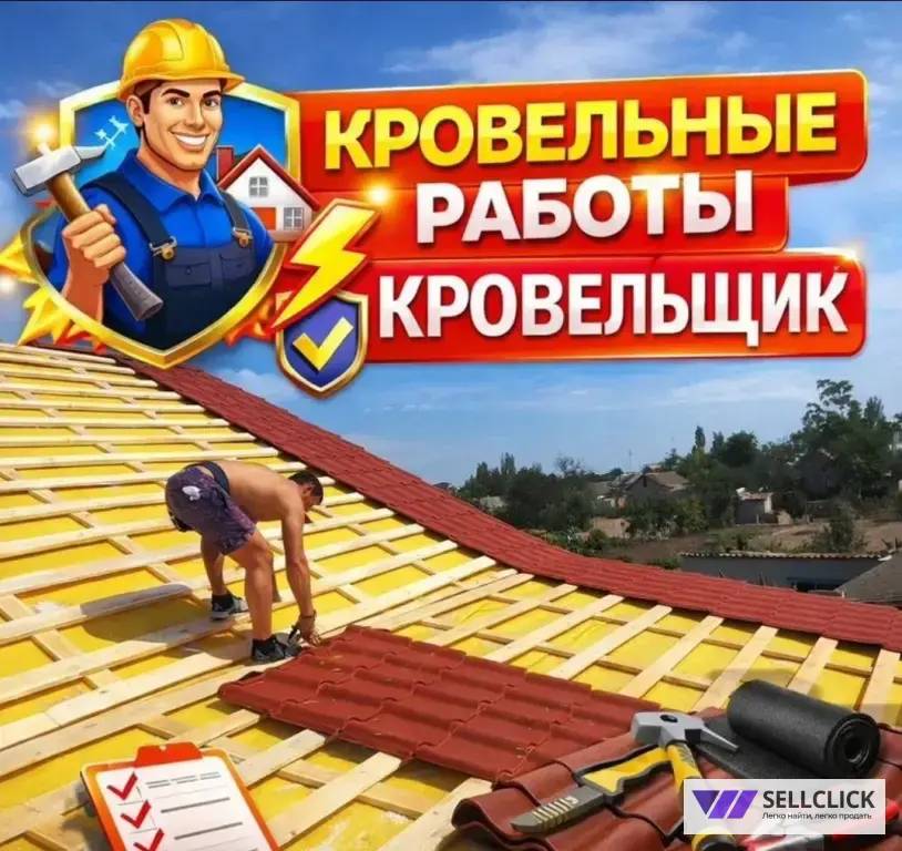 Кровельные работы под ключ Ремонт кровли