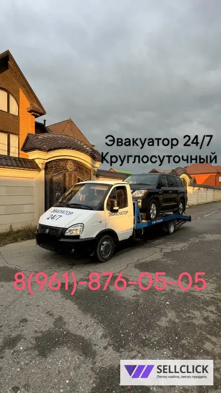 Услуги Эвакуатора