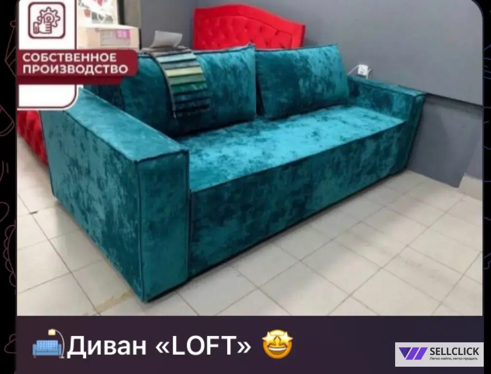 Диван Евро Лофт