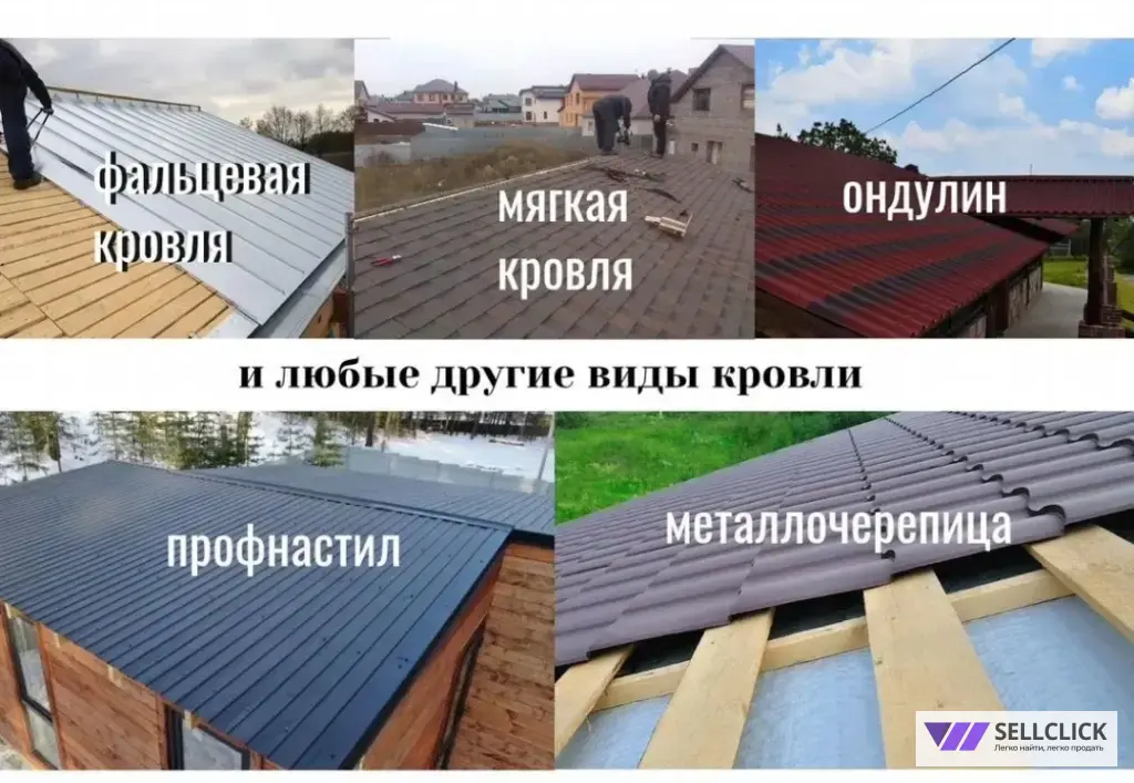 Кровельные работы Ремонт крыши Егорьевск