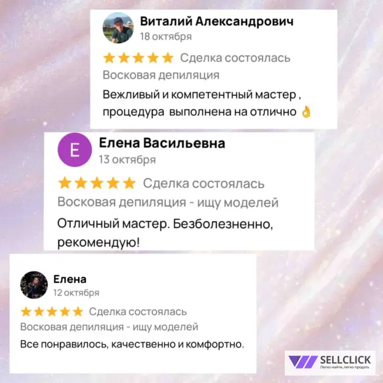 Ручной массаж/женская мужская депиляция на дому