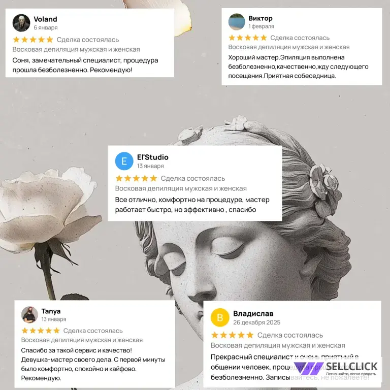 Ручной массаж/женская мужская депиляция на дому
