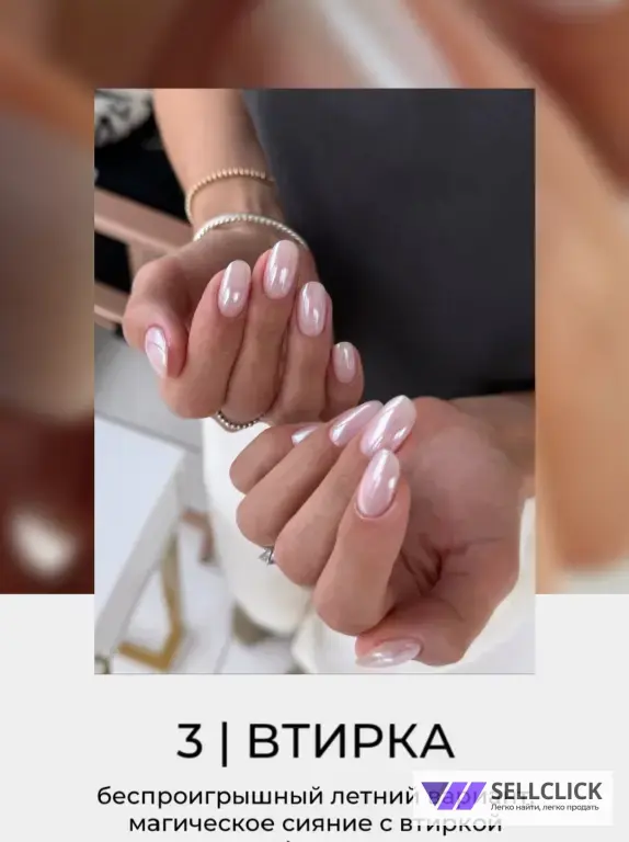 Маникюр,Педикюр,ЖК ЧИСТОЕ НЕБО,Наращивание ногтей 💅