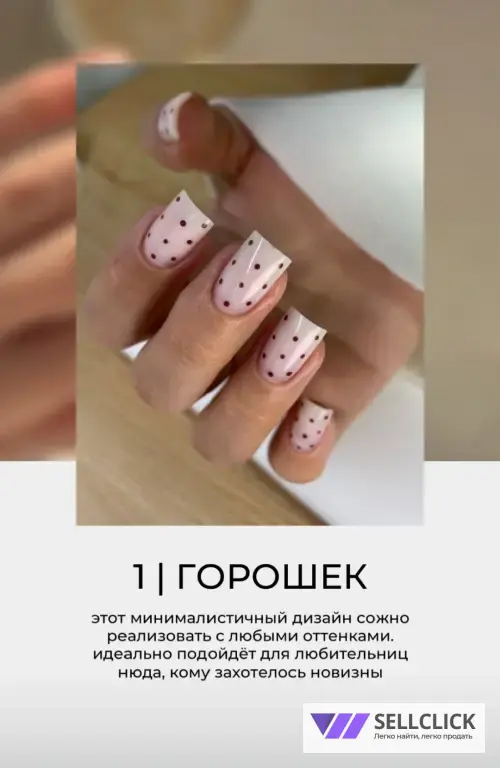 Маникюр,Педикюр,ЖК ЧИСТОЕ НЕБО,Наращивание ногтей 💅
