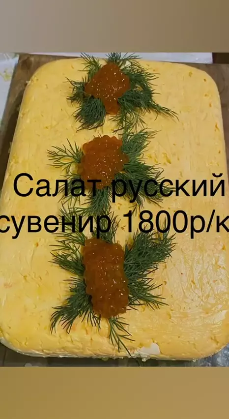 готовим домашние салаты и выпечку