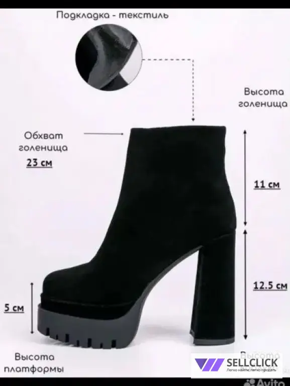 Ботильоны