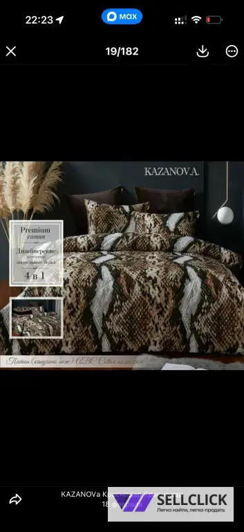 Kazanova