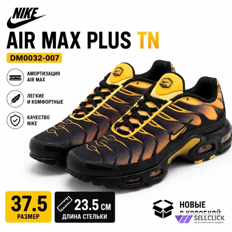 Nike Air Max Plus TN DM0032-007 37.5 EU новые с коробкой