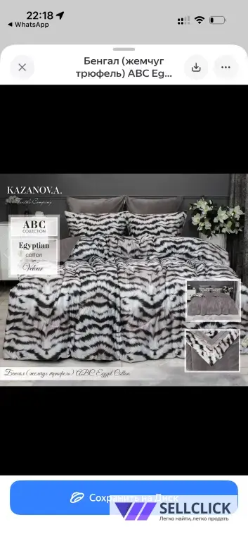 Kazanova