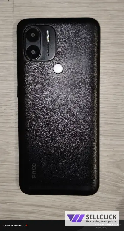 Poco C51