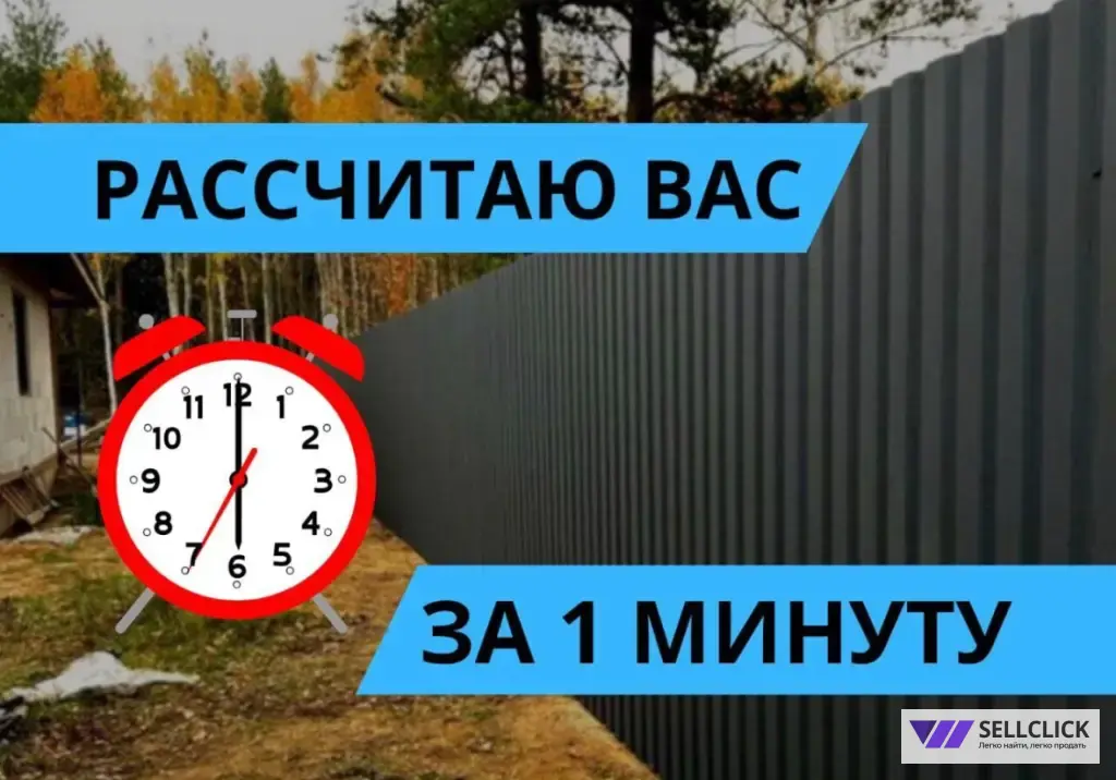 забор из проф-лист ремонт забора