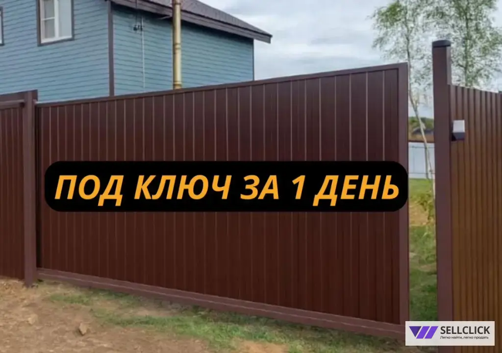 забор из проф-лист ремонт забора