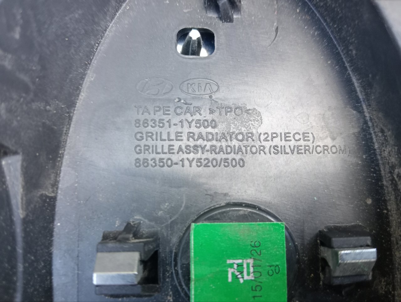 Решетка радиатора