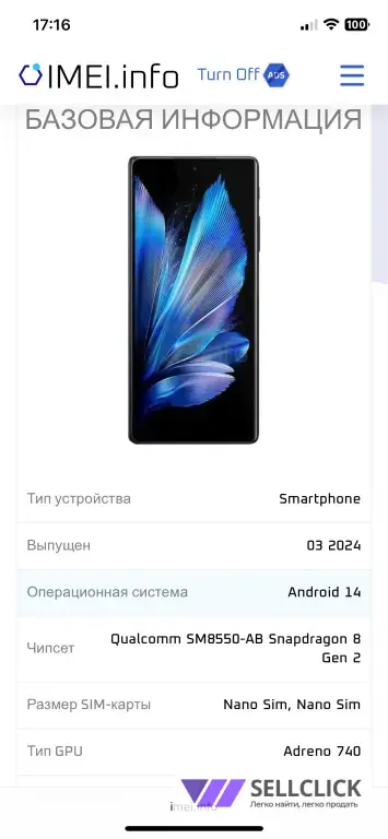Vivo X Fold 3, 16гб + 1 тб.