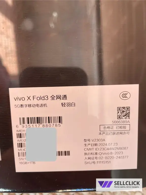 Vivo X Fold 3, 16гб + 1 тб.