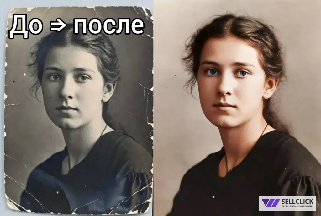 Окрашивание старых чёрно-белых фото — реалистично и недорого