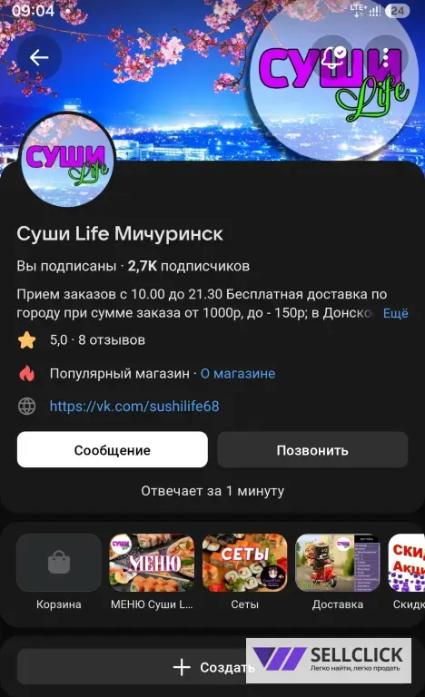 кафе суши пица