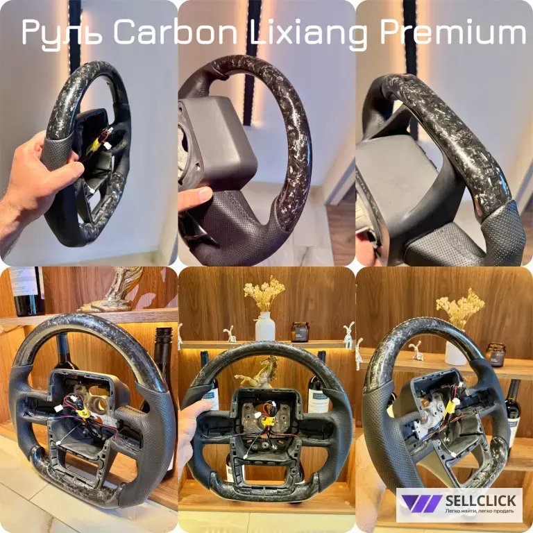 Руль кастомный кованый карбон Lixiang L6 L7 L9 тюнинг диски обвес Лисян Лишка