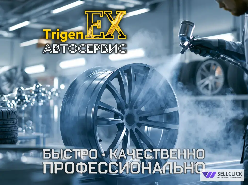 Идеальная покраска и кузовной ремонт в «TrigenEX Сервис»!