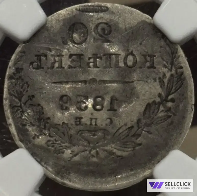 выкуп монет Российской Империи 🫱🏿‍🫲🏻