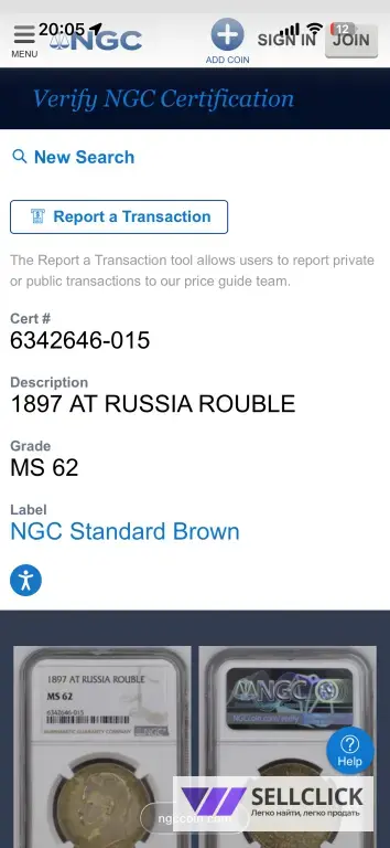 Рубль 1897 АГ RR NGC!!TOP ШИК