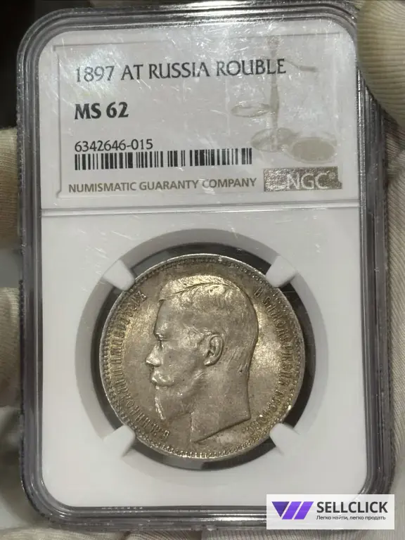 Рубль 1897 АГ RR NGC!!TOP ШИК
