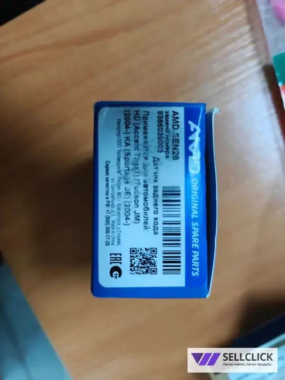 Датчик заднего хода Amd.sen28