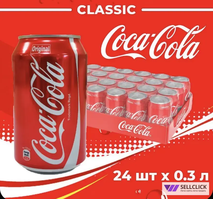 Кола 0.33 стекло Грузия