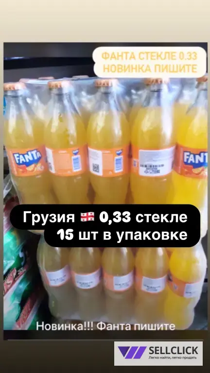 Кола 0.33 стекло Грузия