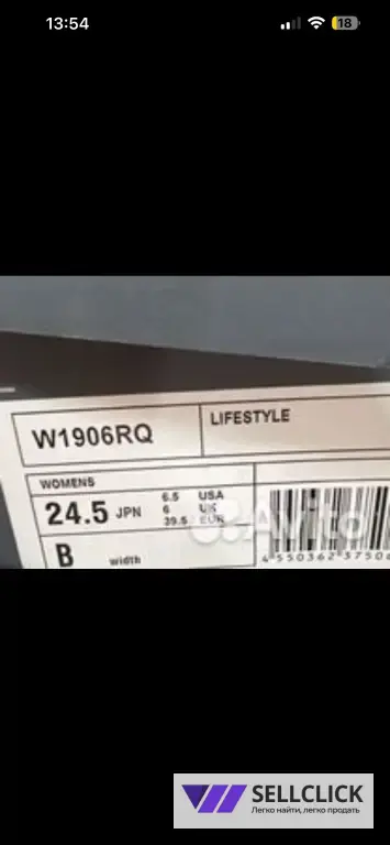 Кроссовки New Balance 1906R новые 39.5 (24.5 см)