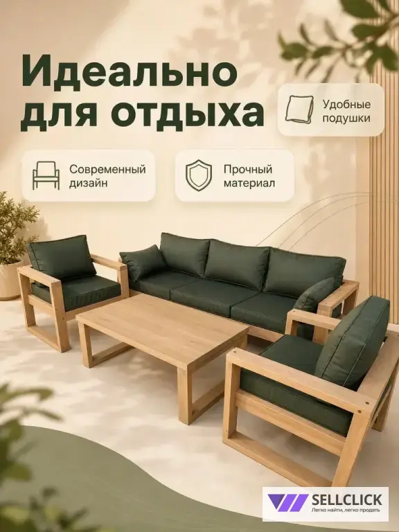Садовая Мебель Из Дерева
