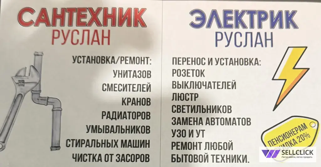 Мастер Универсал