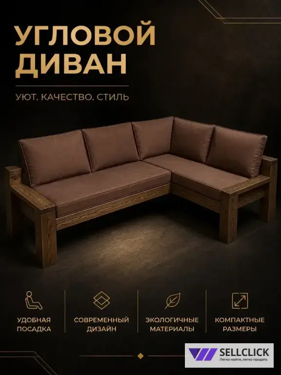 Садовая Мебель Из Дерева