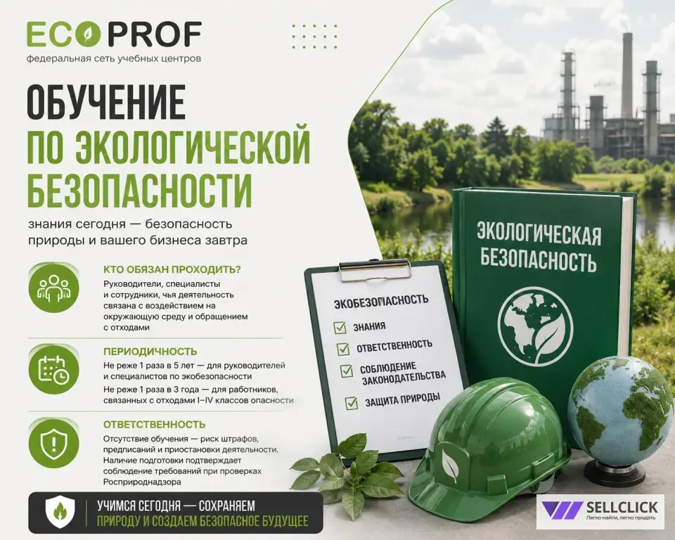 Обучение рабочим специальностям