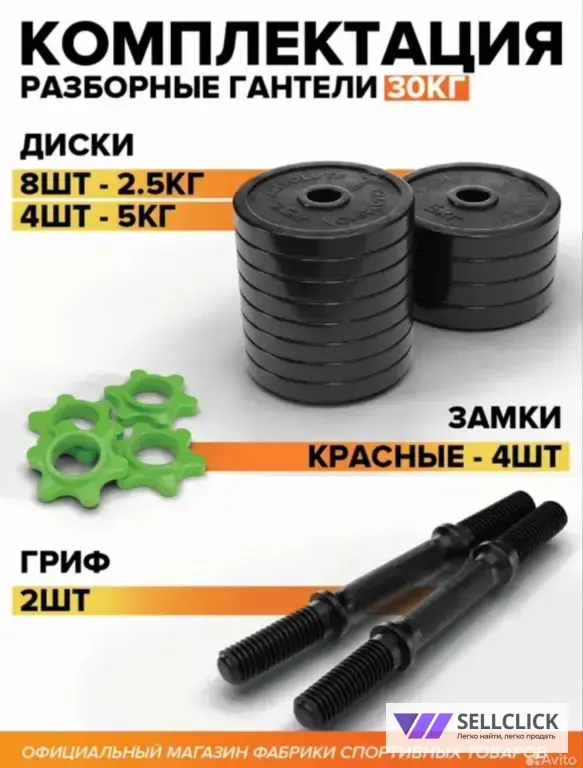 Гантели 40кг