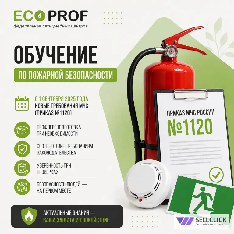 Обучение по охране труда с внесением в реестр
