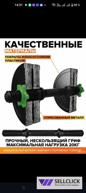 Гантели 40кг