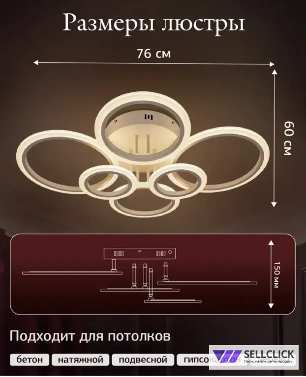 люстра потолочная